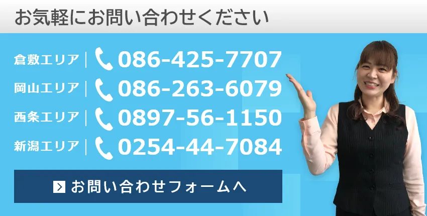 ビル管理のことをお気軽にご相談！